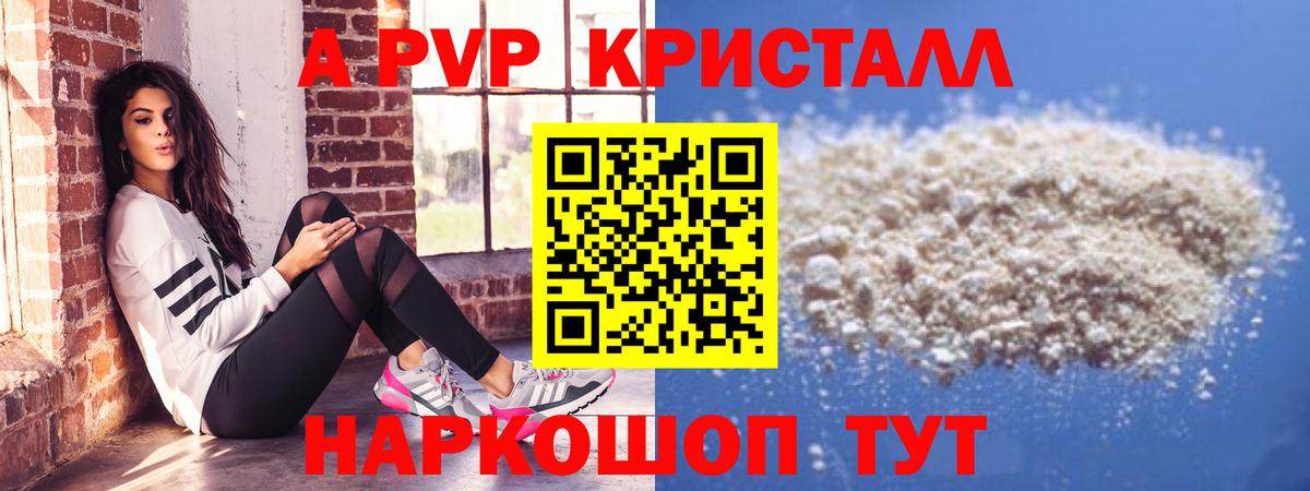 Alpha-PVP VHQ Истра