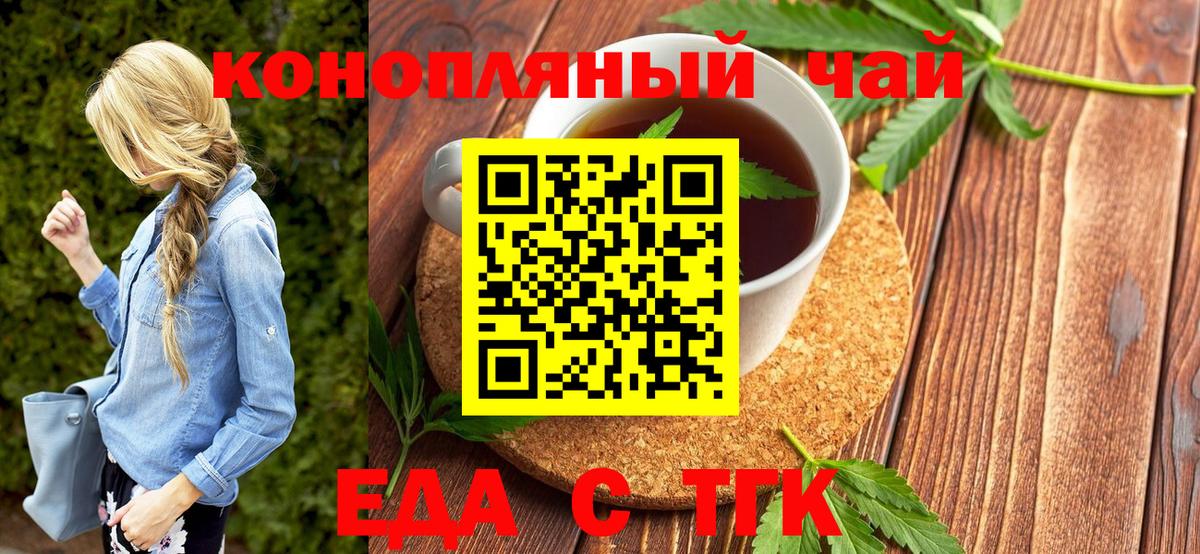 Истра  Cannafood марихуана  Вход с VPN 