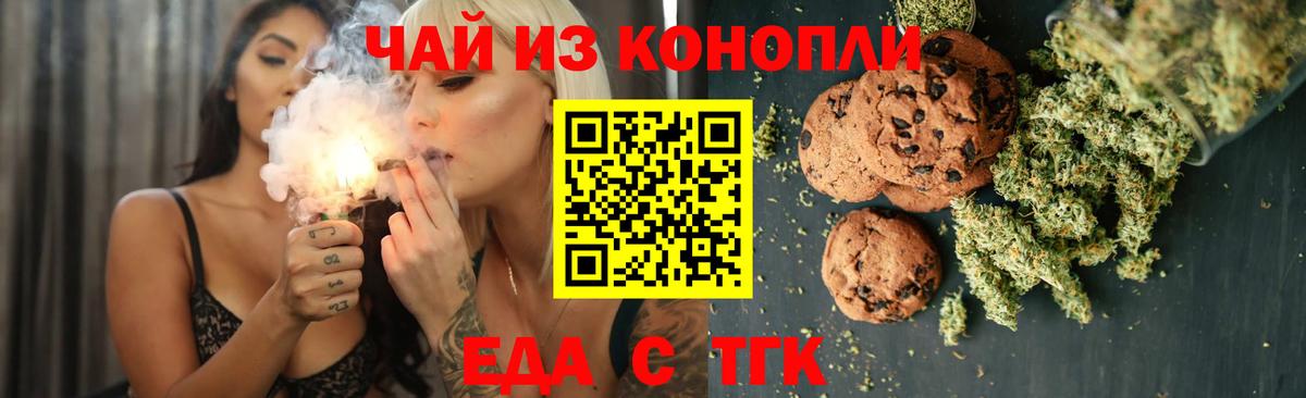Cannafood конопля Истра