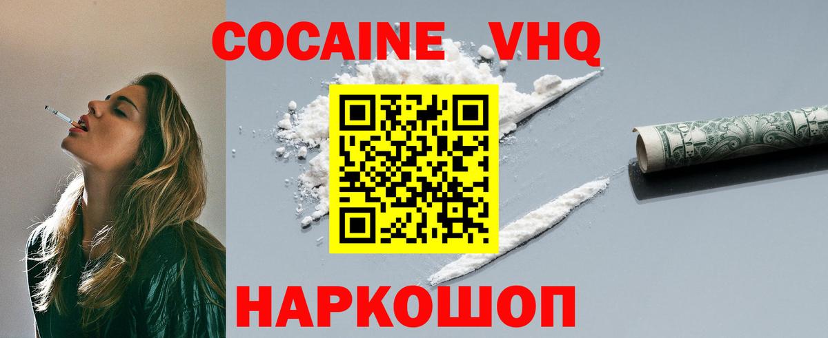 Cocaine Эквадор Истра
