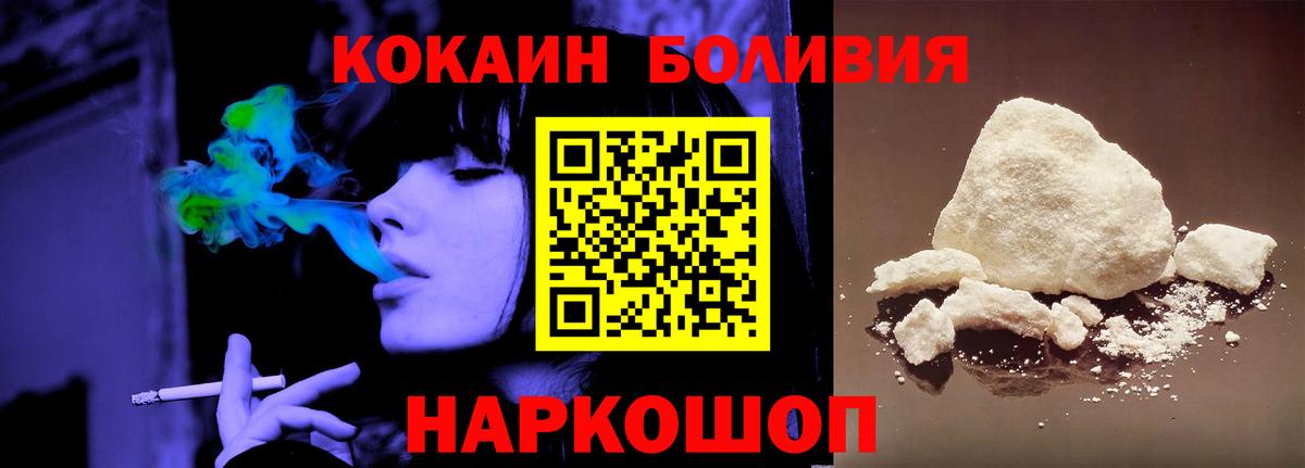 КОКАИН FishScale  Кокаин  Вход с VPN  Истра  КОКАИН Колумбийский 