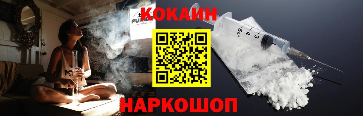 Кокаин 97%  Истра  COCAIN 99% 