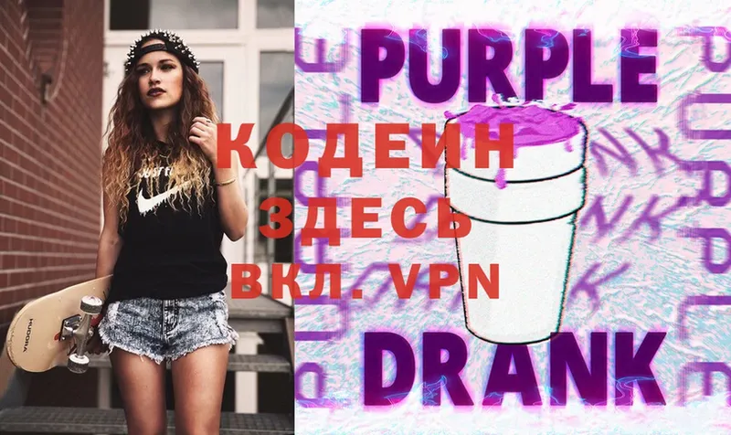 Codein Purple Drank  наркошоп  кракен зеркало  Истра 