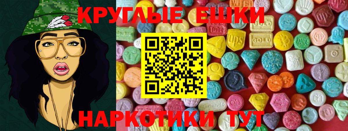 Ecstasy 300 mg Истра