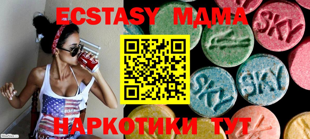 ЭКСТАЗИ 250 мг  Вход с VPN  ЭКСТАЗИ 300 mg  Истра 