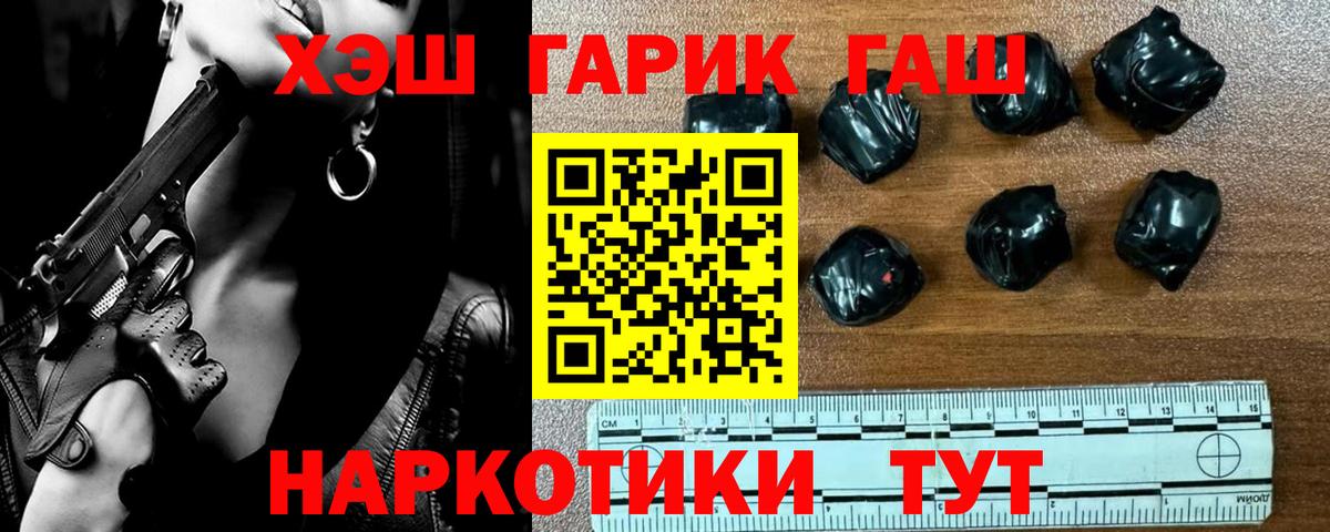 ГАШ hashish Истра