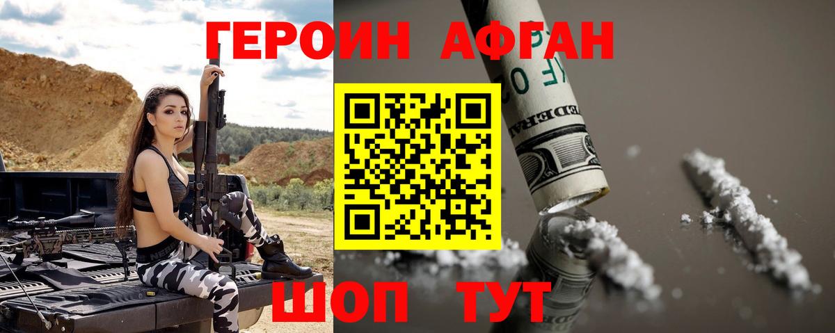 Героин VHQ Истра