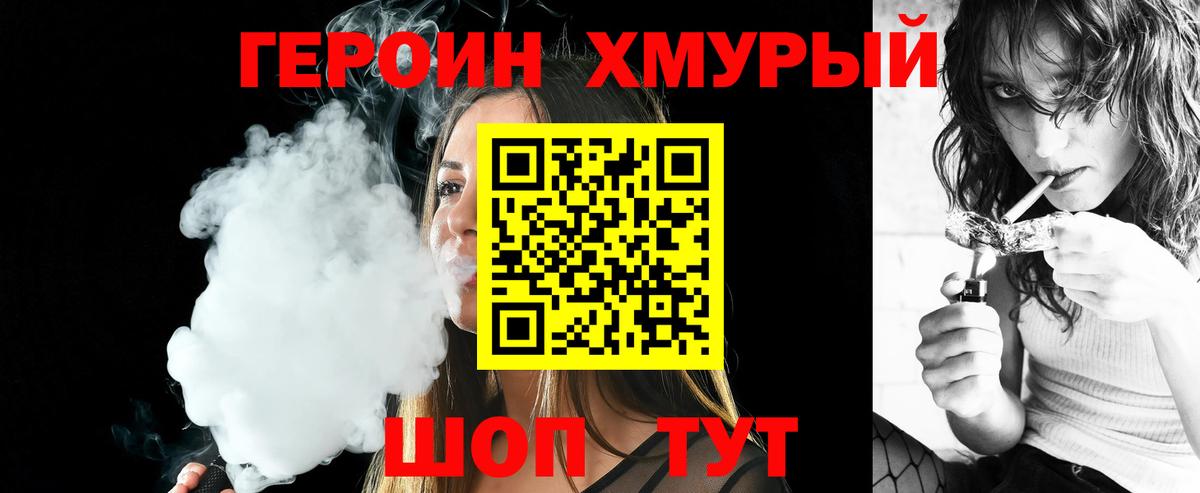 ГЕРОИН афганец Истра