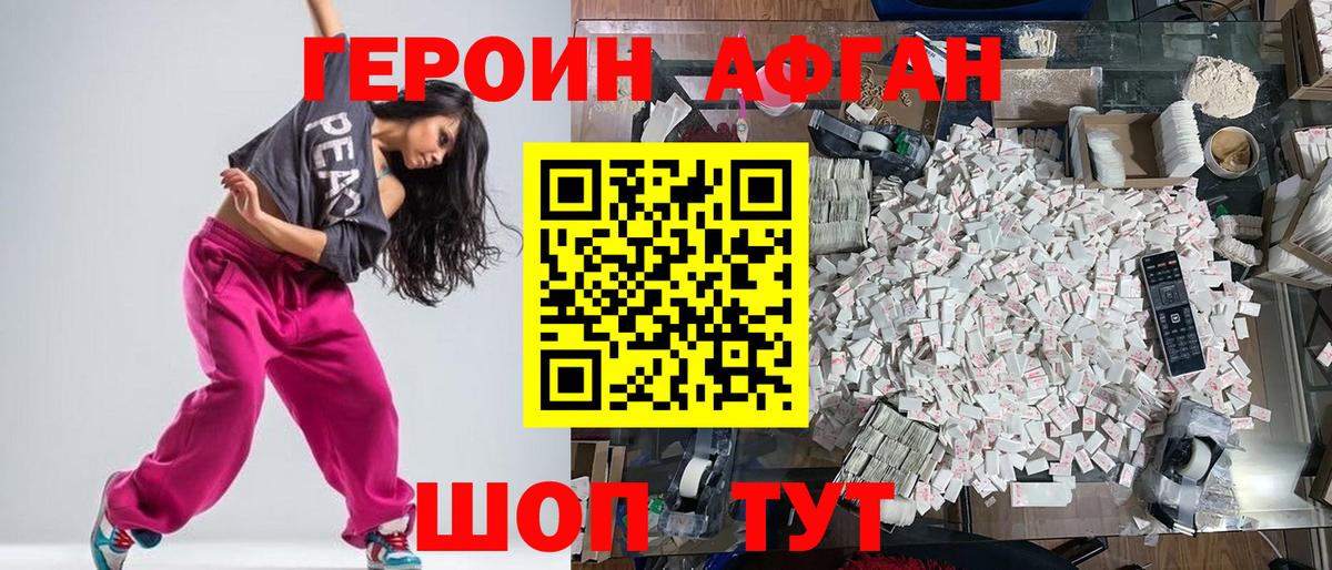 Героин белый  Вход с VPN  Истра 