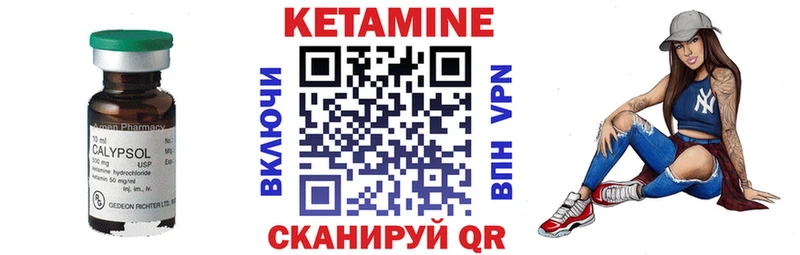 Кетамин ketamine наркота mega ссылки Истра