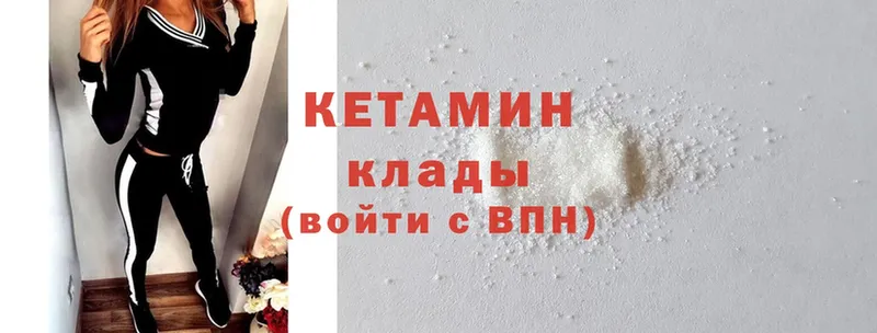 КЕТАМИН ketamine  Истра 