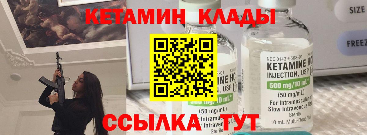 кракен сайт  Кетамин VHQ  Истра  Кетамин VHQ 