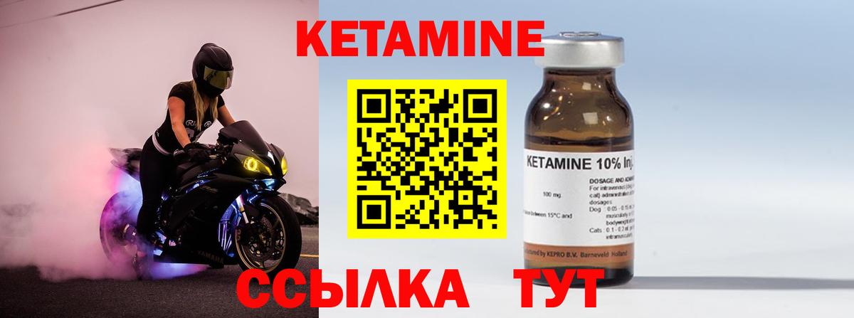 Кетамин VHQ  Вход с VPN  КЕТАМИН VHQ  Истра 