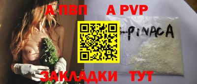 ALPHA-PVP Балашиха