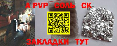 сатива Балаково