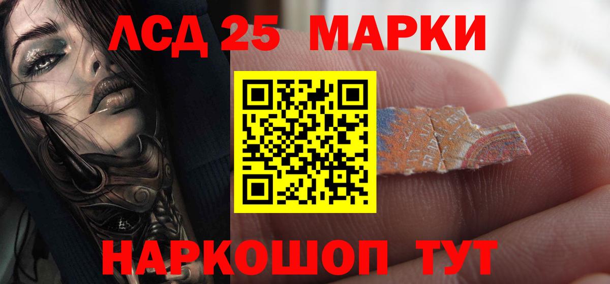 LSD-25 экстази ecstasy  LSD-25 экстази  Истра 