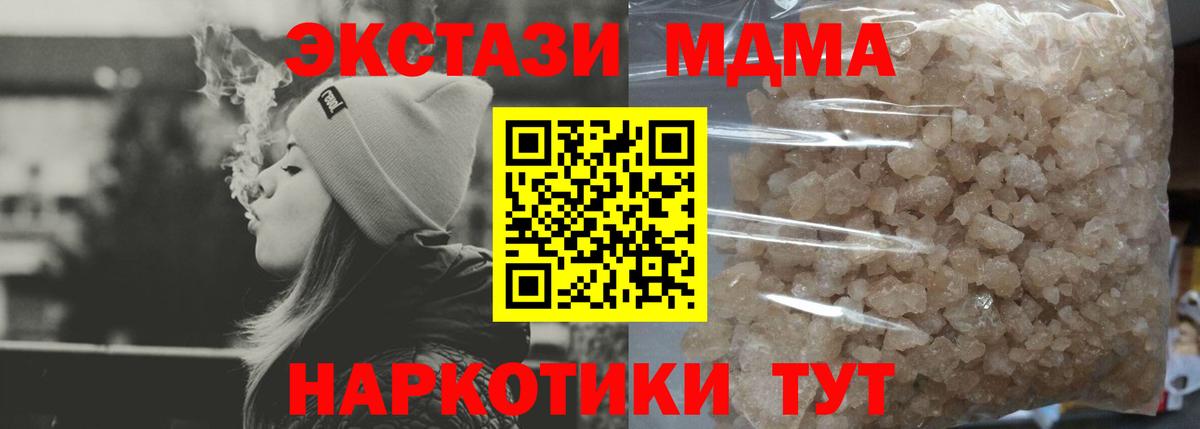 МДМА молли  MDMA  Истра  MDMA crystal  Вход с VPN 