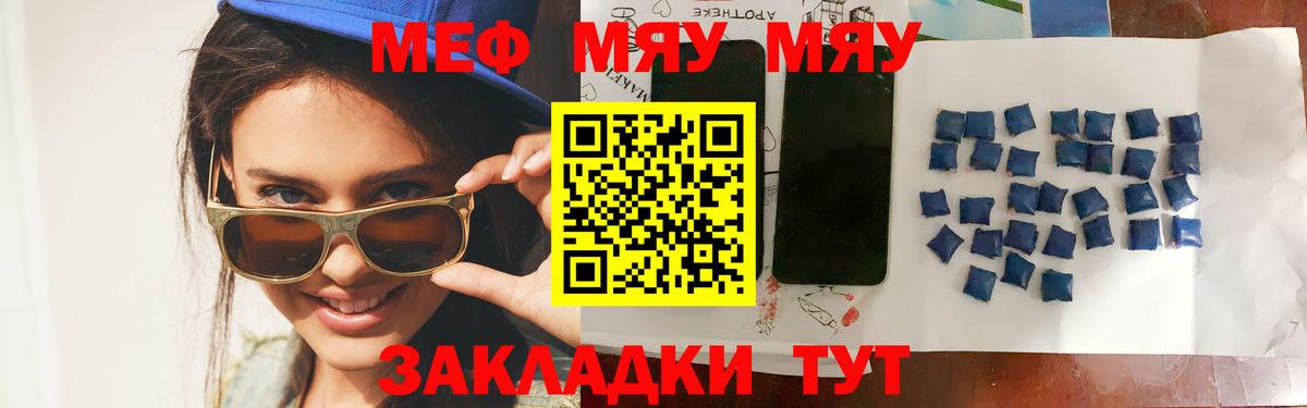 Истра  Мефедрон VHQ  МЕФ  Вход с VPN 