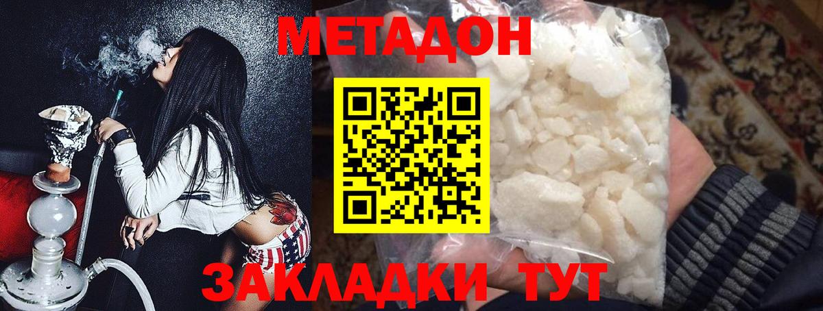 NBOMe  Истра  Альфа ПВП СК   Экстази  Меф МЯУ МЯУ кристаллы  ГАШИШ  МЕФ кристаллы  Каннабис 