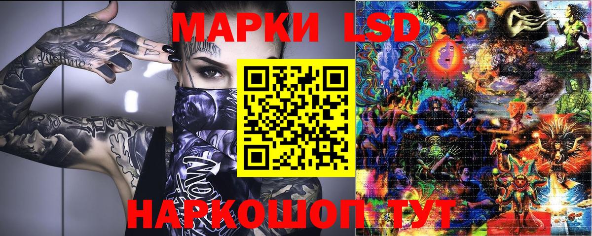Истра  Наркотические марки 1,5мг  Вход с VPN 