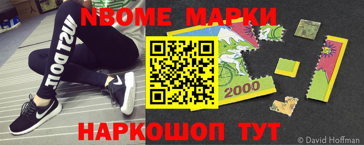 Наркотические марки 1,5мг  Марки NBOMe  Истра 