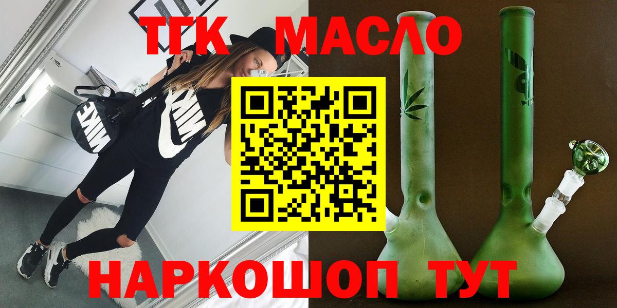 ТГК гашишное масло  Дистиллят ТГК Wax  Истра  Вход с VPN 