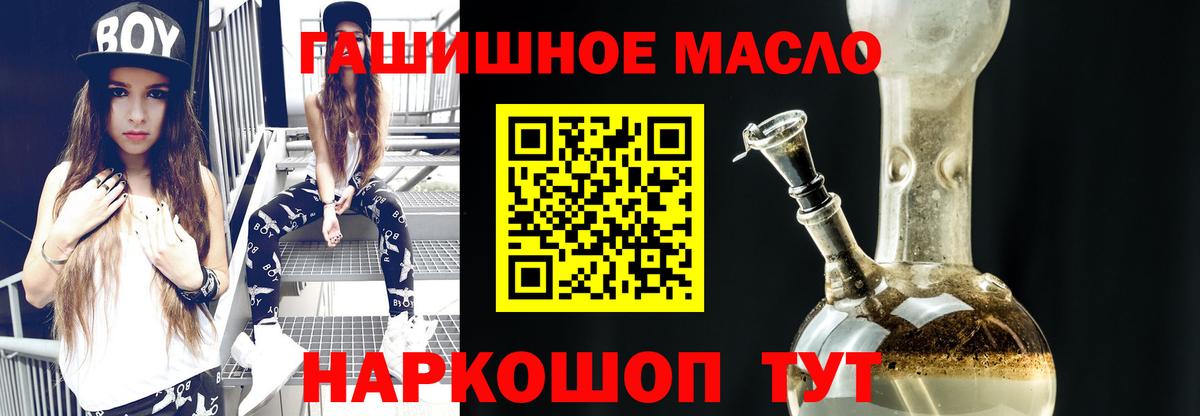 Дистиллят ТГК вейп с тгк Истра