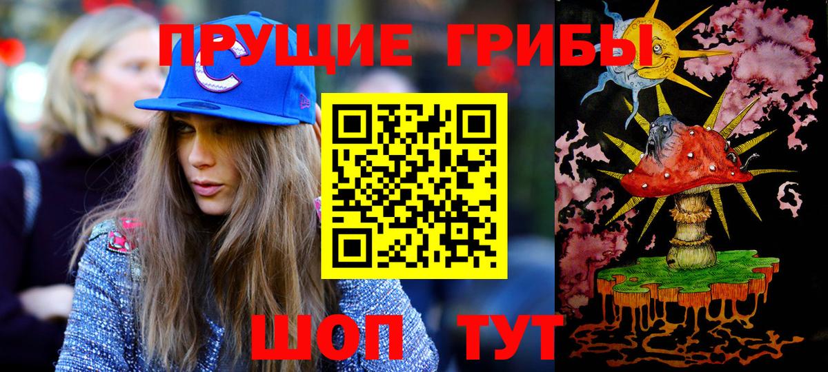 Псилоцибиновые грибы ЛСД Истра